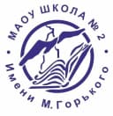 Канал МАОУ "Школа № 2" в MAX
