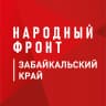 MAX-канал Народный фронт | Забайкальский край