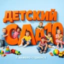 Канал Детский сад № 10 Анжеро - Судженский ГО в MAX
