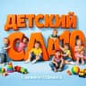 MAX-канал Детский сад № 10 Анжеро - Судженский ГО