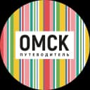 Канал Омск_путеводитель в MAX