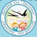Канал МБДОУ№1 "Ласточка" ЗМР РТ в MAX