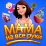 MAX-канал Мама на все руки