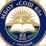 MAX-канал МБОУ "СОШ №65" г. Грозного