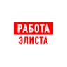 MAX-канал Работа в Элисте