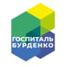 MAX-канал Госпиталь им. Н.Н. Бурденко