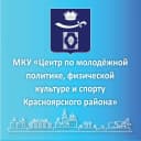 Канал Центр по молодежной политике в MAX