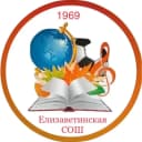 Канал МБОУ "Елизаветинская СОШ" в MAX