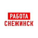 Канал Работа в Снежинске в MAX