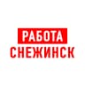 MAX-канал Работа в Снежинске