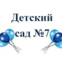 Канал МАДОУ д/с №7 г. Ишим в MAX