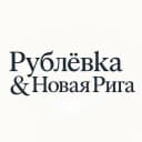 Канал Рублёвка • Новая Рига в MAX