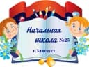 Канал МАОУ НОШ №25 в MAX