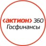 MAX-канал Актион 360 Госфинансы