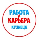 Канал Работа в Кузнецке в MAX