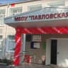 MAX-канал МБОУ "Павловская СОШ" Суздальский район