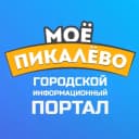 Канал Моё Пикалёво — информационный портал Пикалево в MAX