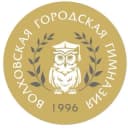 Канал МОБУ «Волховская городская гимназия № 3 имени Героя Советского Союза Александра Лукьянова» в MAX