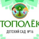 Канал МАДОУ №16 "Тополек" в MAX