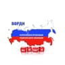 MAX-канал ВОРДИ