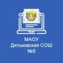 Канал МАОУ Дятьковская СОШ №5 в MAX