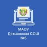 MAX-канал МАОУ Дятьковская СОШ №5