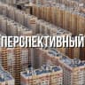 MAX-канал Перспективный  ️