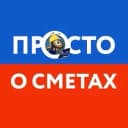 Канал Просто о сметах в MAX