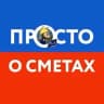 MAX-канал Просто о сметах