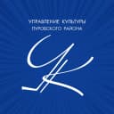 Канал Управление культуры Пуровского района в MAX