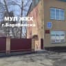 MAX-канал МУП ЖКХ г Барабинска