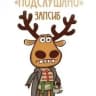 MAX-канал Подслушано [ Запсиб ] Новокузнецк