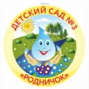 Канал МБДОУ "Детский сад №3 "Родничок" Никольский округ в MAX