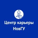 Канал Центр карьеры НовГУ в MAX