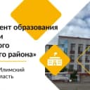Канал МУ "Департамент образования администрации Нижнеилимского муниципального района" в MAX