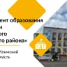 MAX-канал МУ "Департамент образования администрации Нижнеилимского муниципального района"