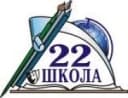 Канал МБОУ СОШ №22 имени В.М.Коняева в MAX