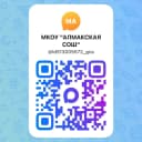 Канал МКОУ "АЛМАКСКАЯ СОШ" в MAX