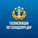 Канал Госинспекция по Технадзору ДНР в MAX