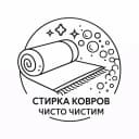 Канал Стирка ковров Чисто Чистим в MAX