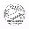 MAX-канал Стирка ковров Чисто Чистим
