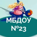Канал МБДОУ 23 в MAX