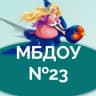 MAX-канал МБДОУ 23