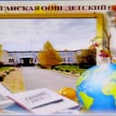 Канал МАОУ "Сызганская ООШ-детский сад" в MAX