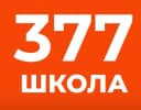 Канал Государственное бюджетное общеобразовательное учреждение средняя общеобразовательная школа №377 Кировского района Санкт-Петербурга в MAX