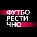Канал Футборестично в MAX