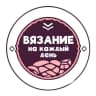 Канал Вязание на каждый день | Вязание . Рукоделие