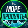 MAX-канал МОРЕПРОДУКТЫ о.Сахалин.
