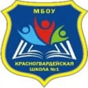 Канал МБОУ"Красногвардейская школа №1" Красногвардейского района Республики Крым в MAX