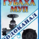 Канал МУП "Водоканал" г. Губахи в MAX